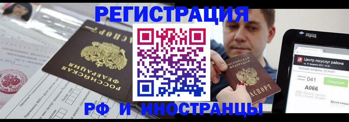 регистрация в Вельске