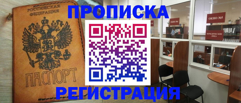 временная регистрация законно в Вельске
