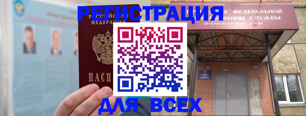 прописка ребенка в Вельске