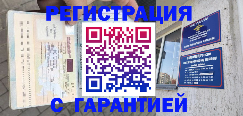 временная регистрация 2025 в Вельске