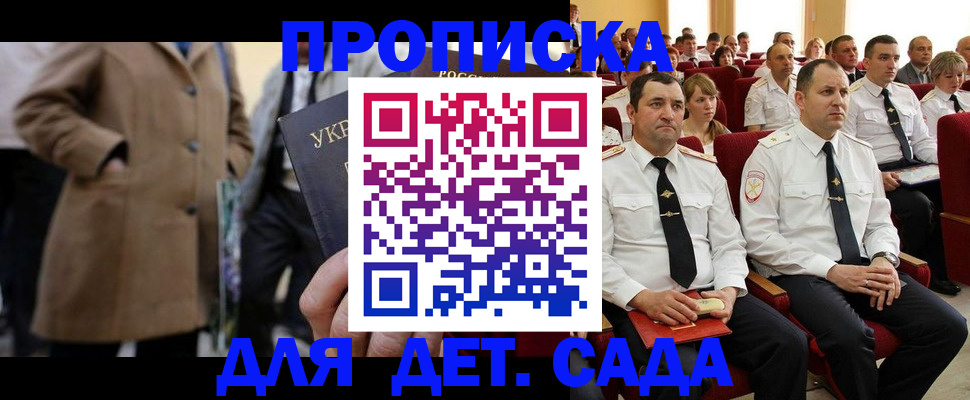 временная регистрация для всех в Вельске