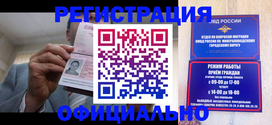 временная регистрация адрес в Вельске