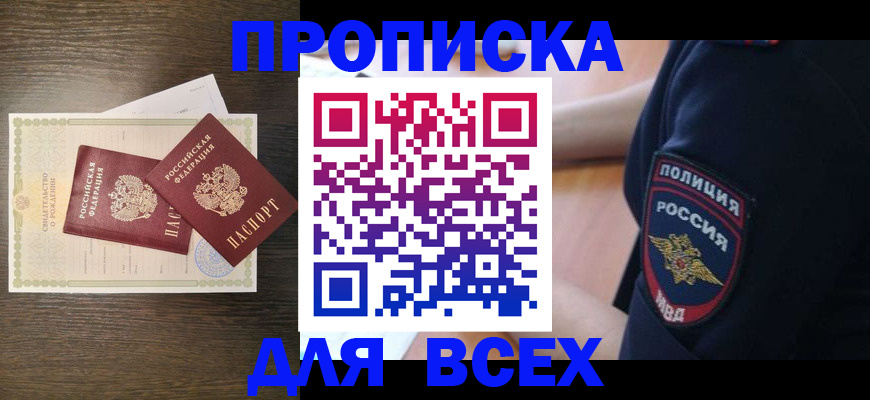 временная регистрация поиск в Вельске