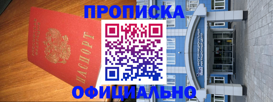 временная регистрация для школы в Вельске