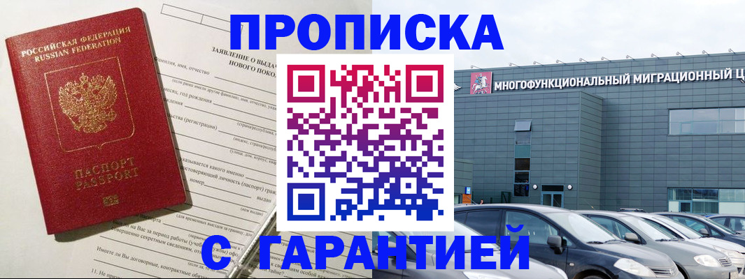 прописка поиск в Вельске